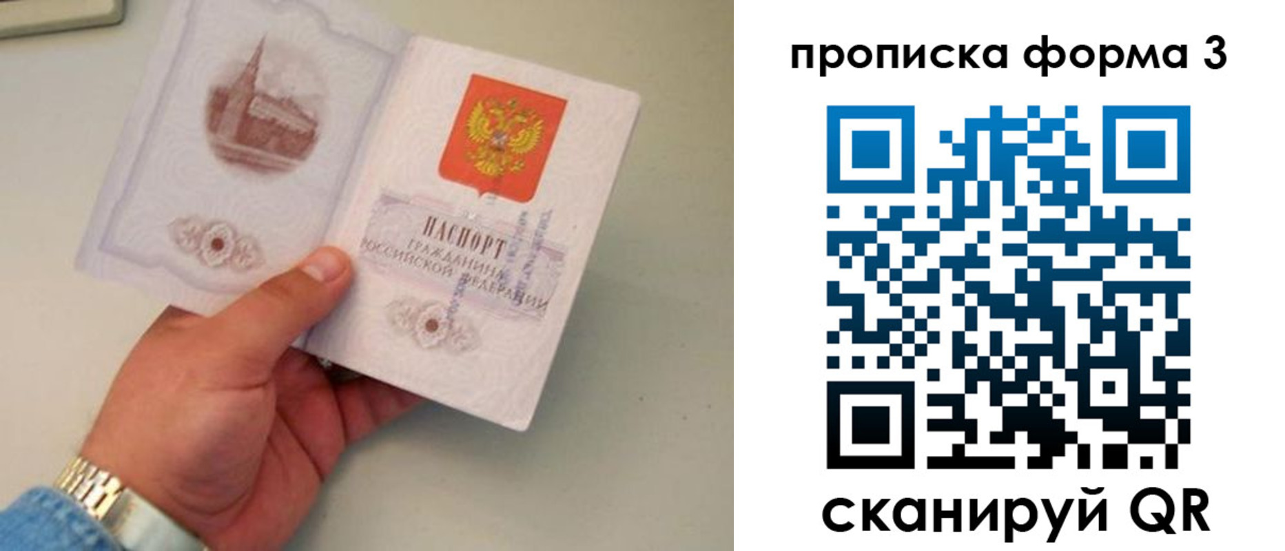 временная регистрация купить в Кашине