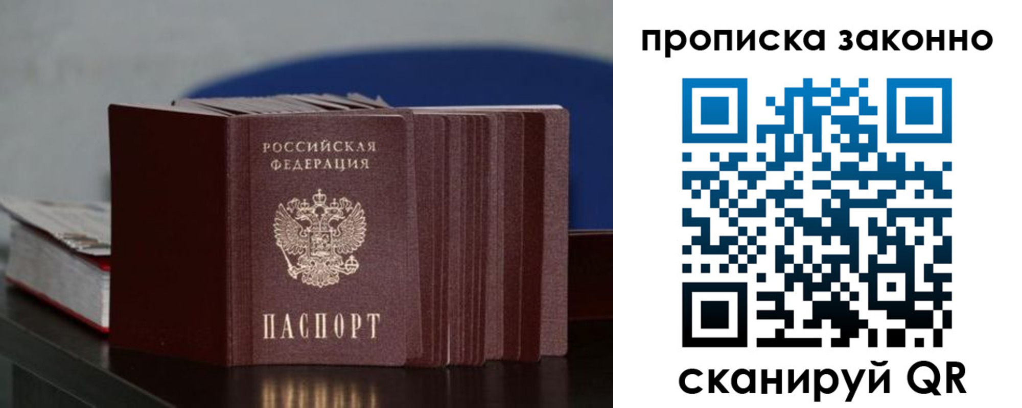 временная регистрация в Кашине